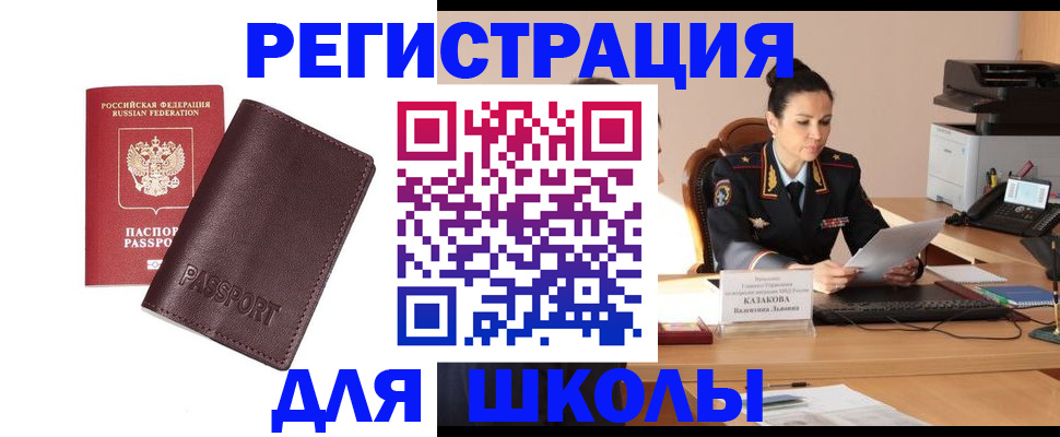 временная регистрация законно в Заволжье