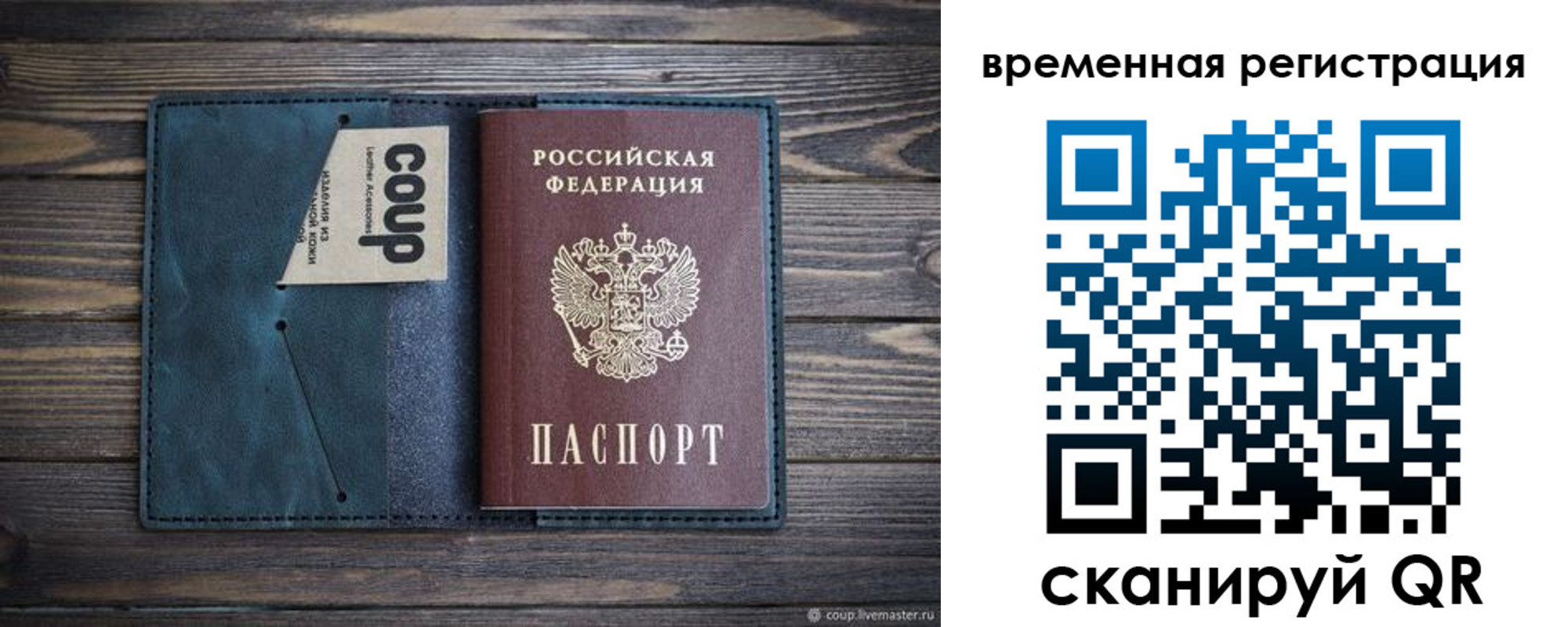 прописка 2025 в Заволжье