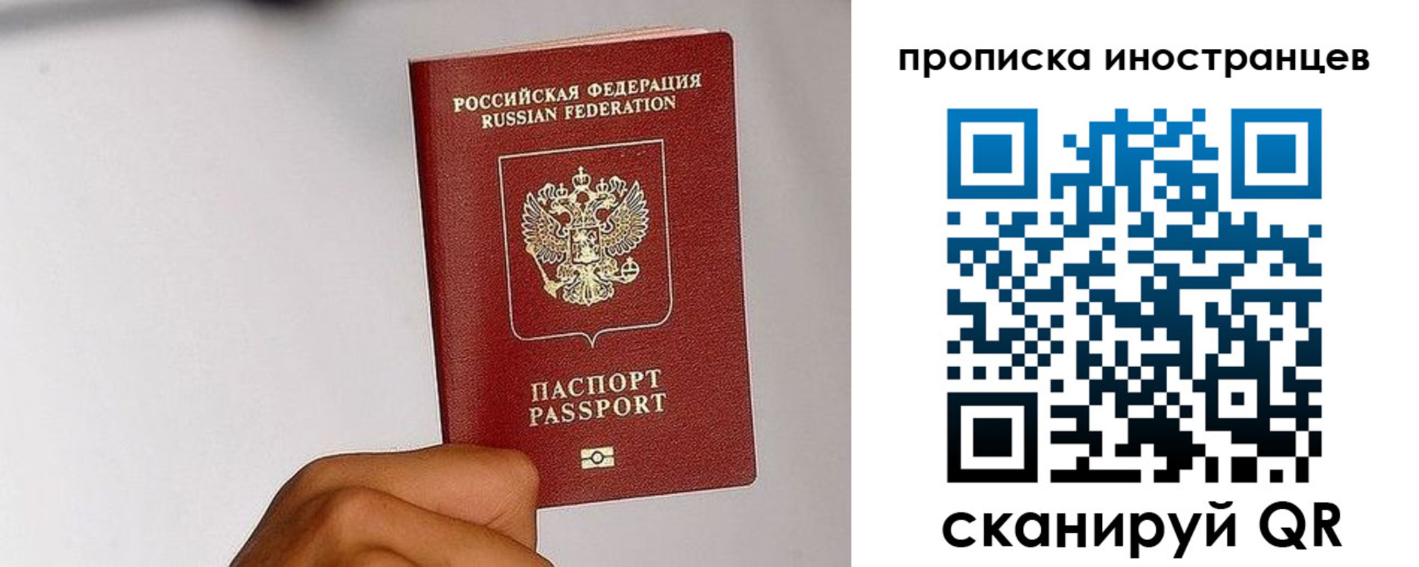 временная регистрация 2025 в Заволжье