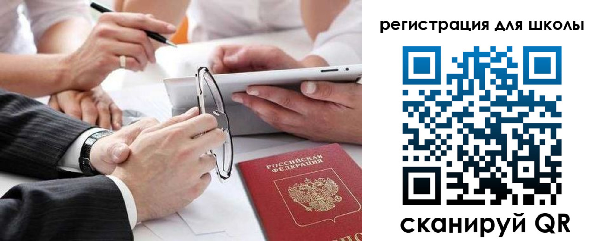 регистрация в Заволжье