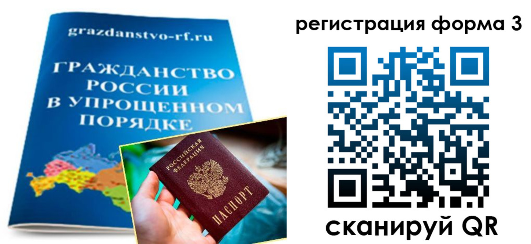 прописка регистрация в Заволжье
