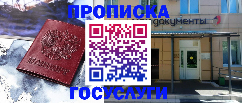 временная регистрация 2025 в Заволжье