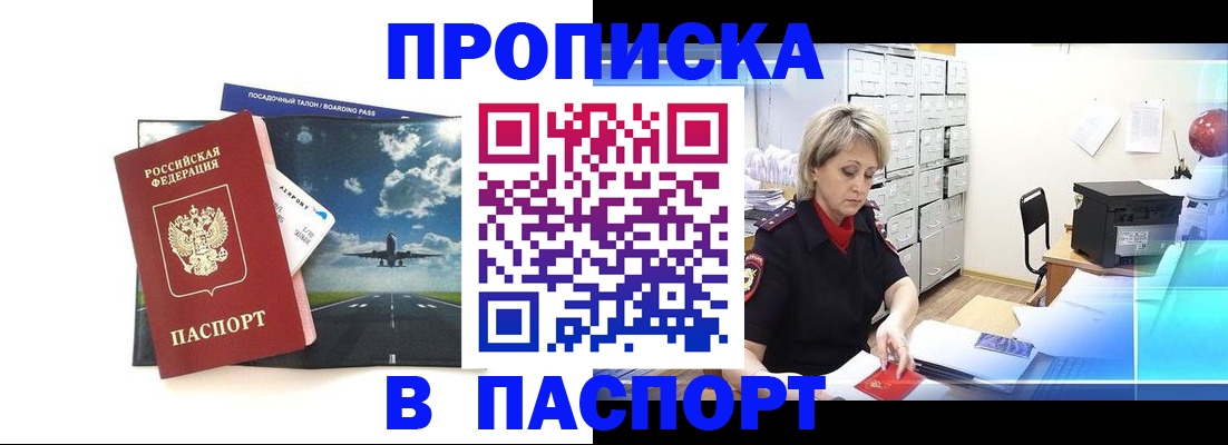 временная регистрация адрес в Заволжье