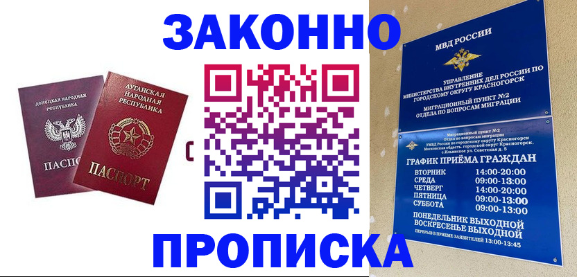 прописка в Заволжье