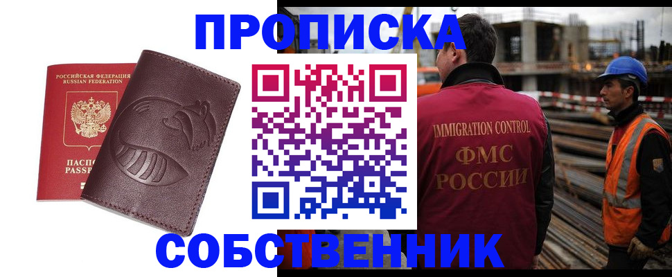 временная регистрация купить в Заволжье