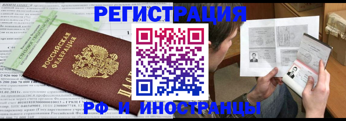 временная регистрация купить в Заволжье