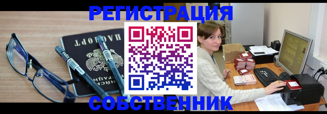 регистрация в Заволжье